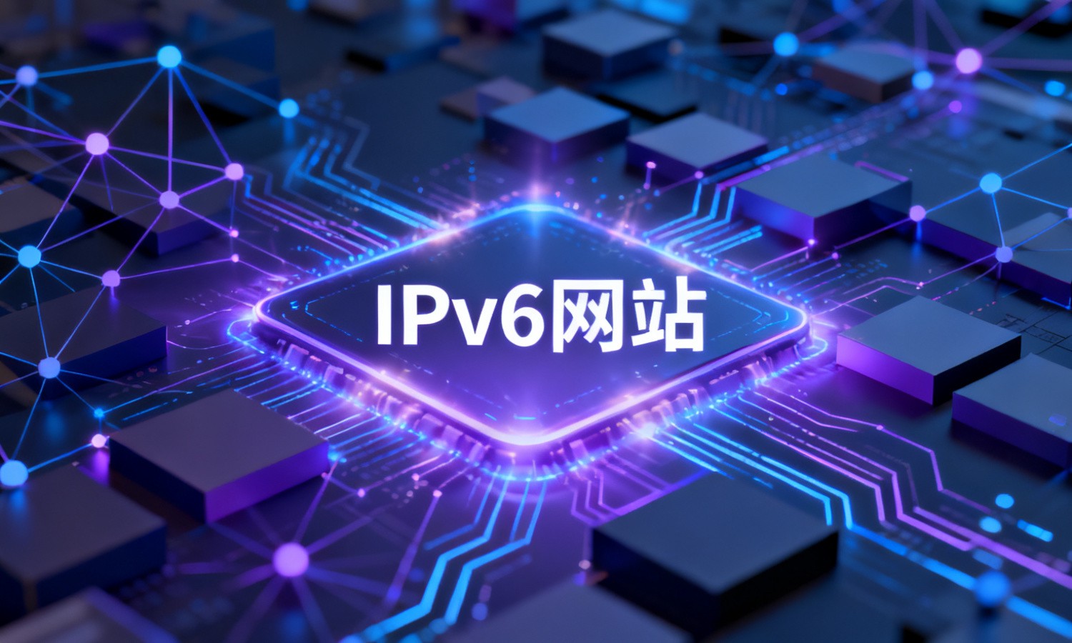 IPv6网站