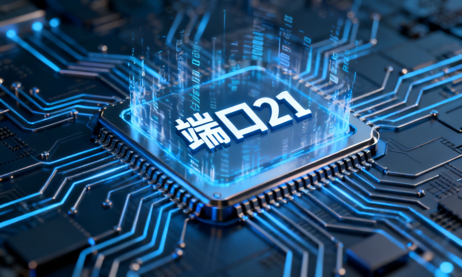 端口21