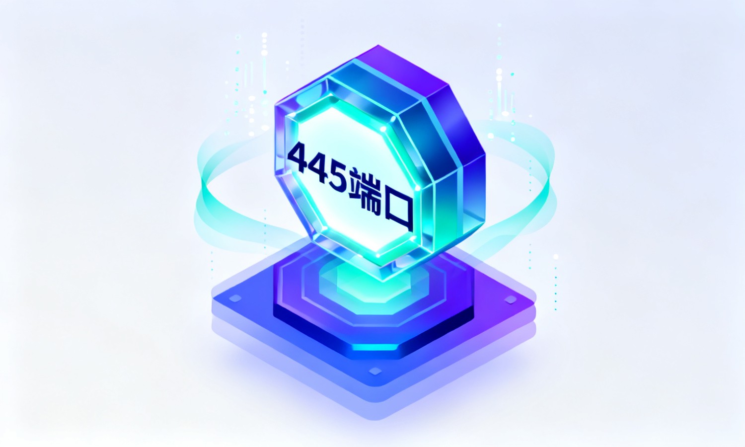 445端口