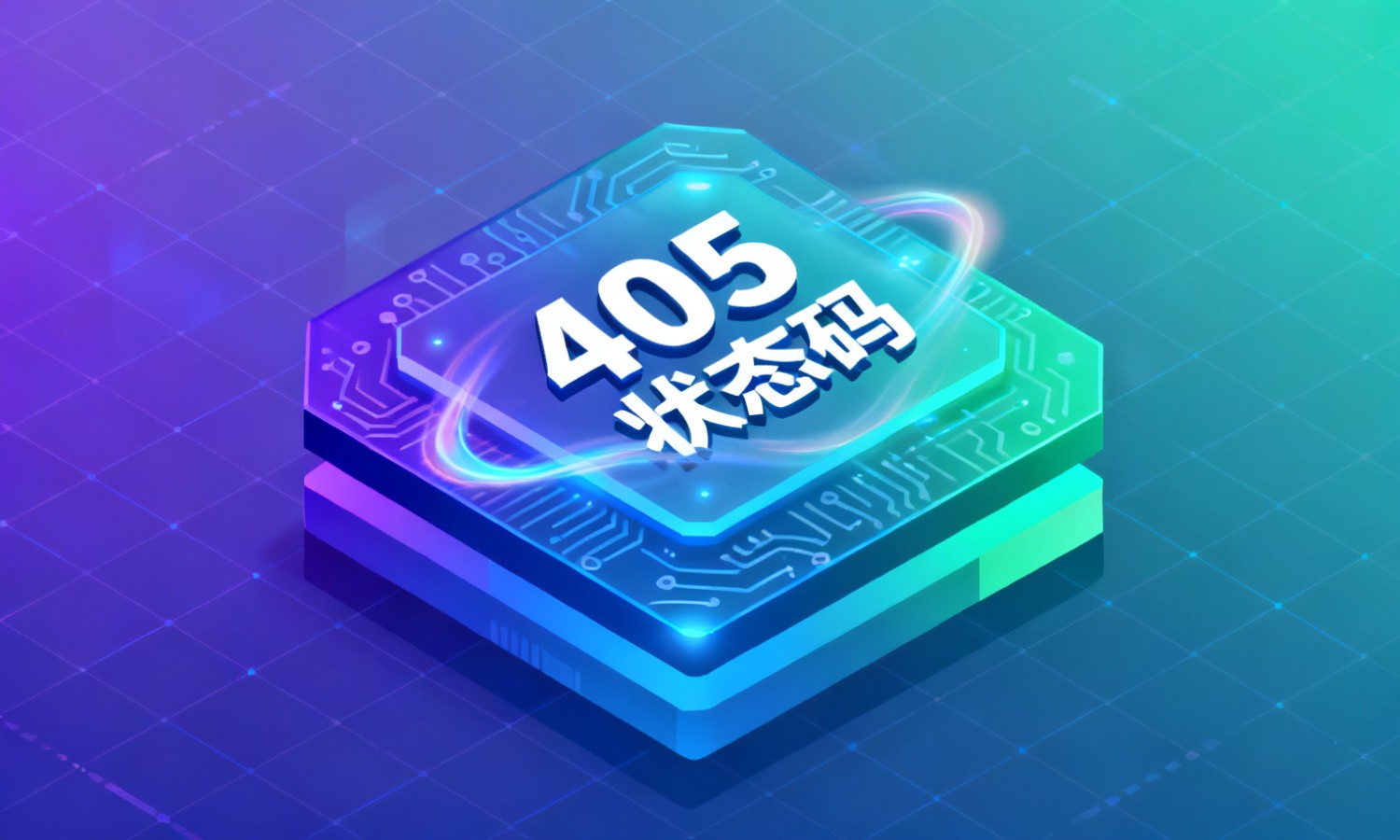 405状态码