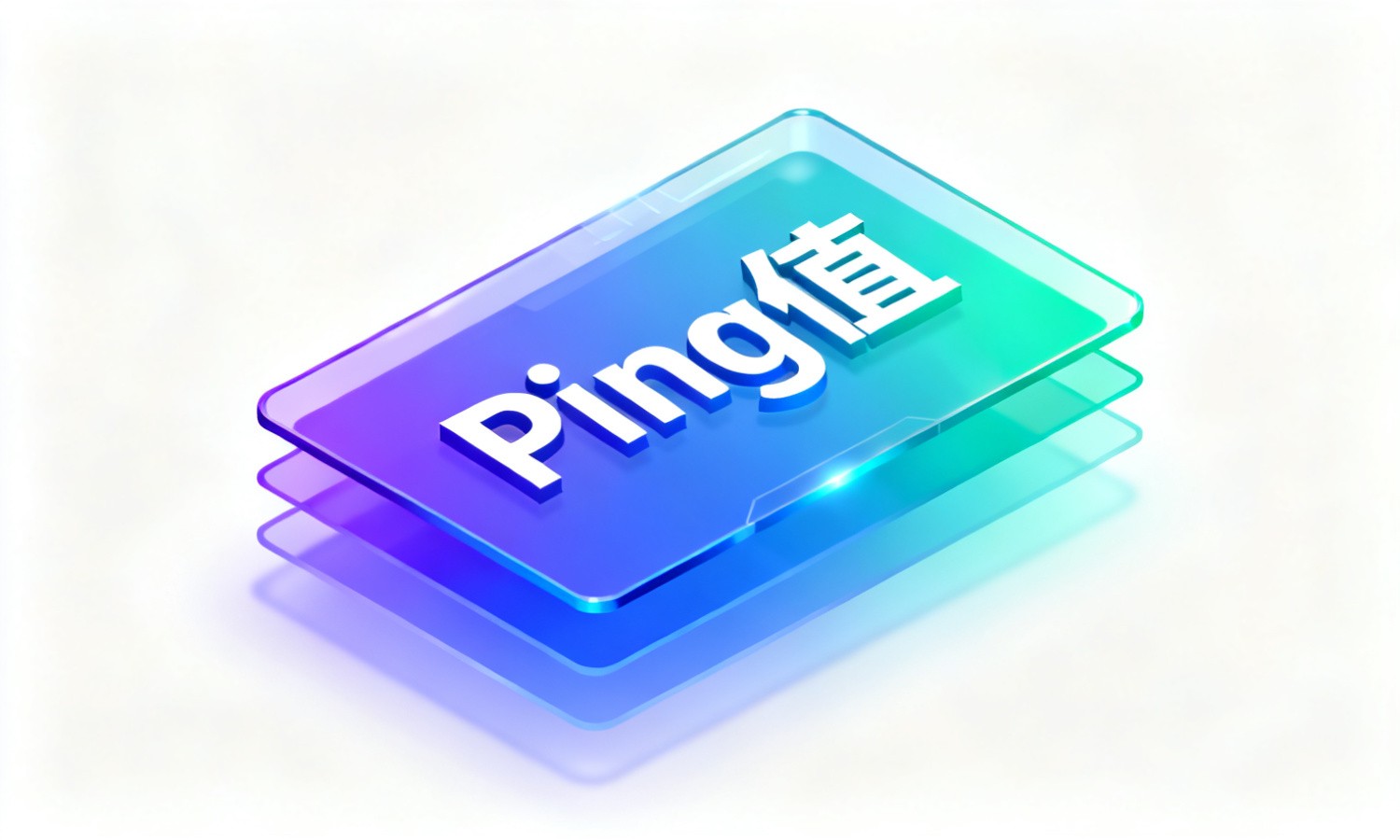Ping值